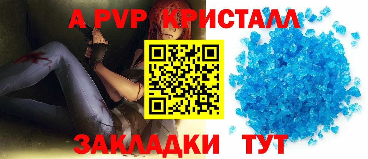 A-PVP кристаллы  A-PVP крисы CK  Можга  APVP кристаллы  Вход с VPN 