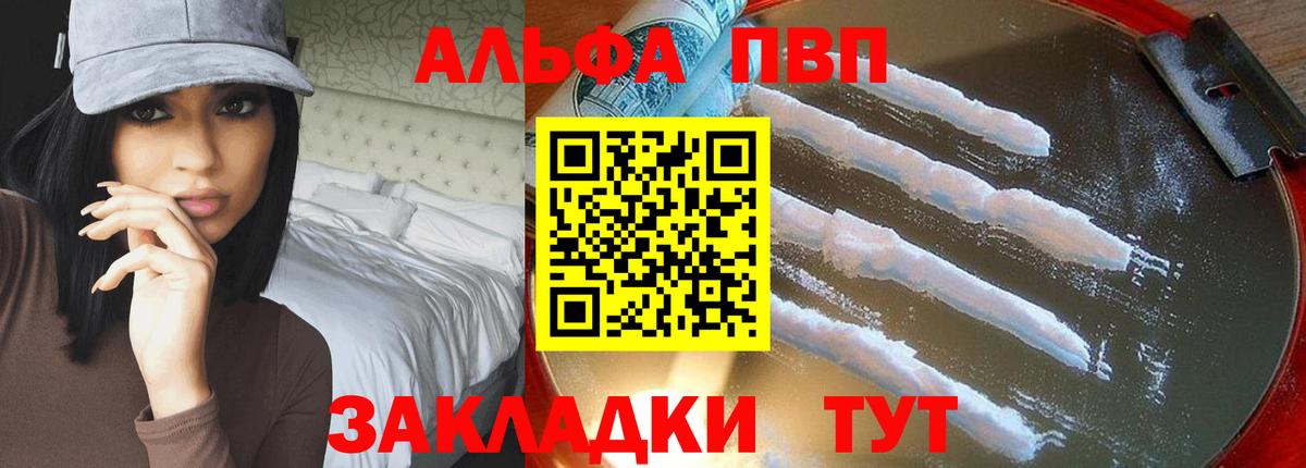 Alpha-PVP Crystall Можга