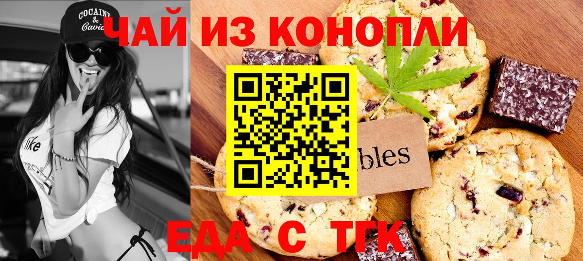 Можга  Canna-Cookies конопля  Вход с VPN 