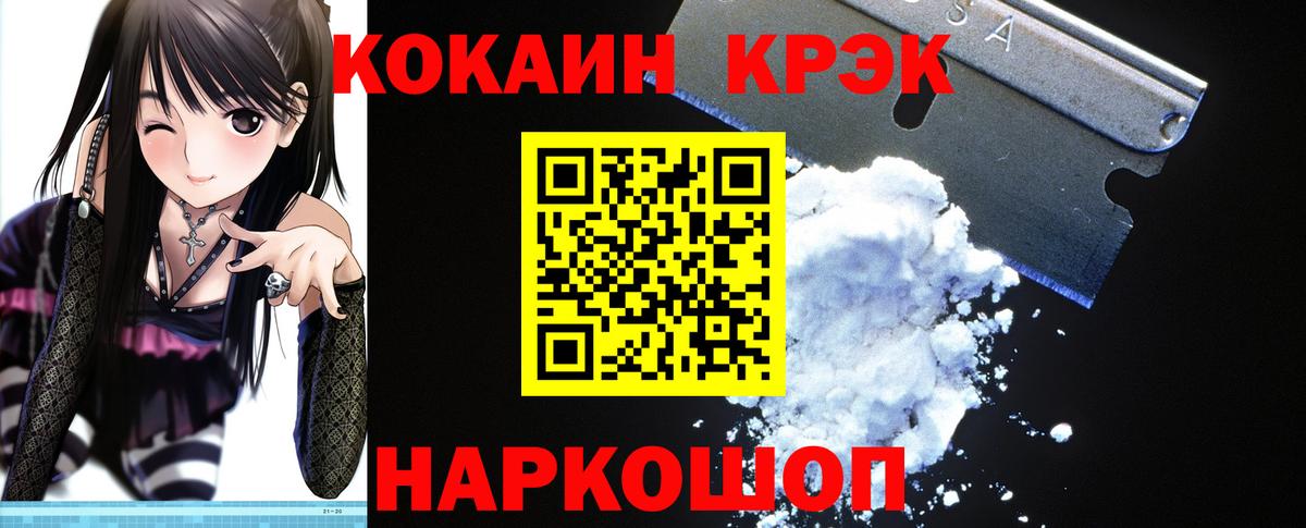 Cocaine 99% Можга