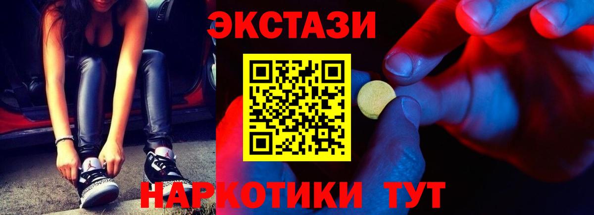 Ecstasy ешки  Ecstasy  ЭКСТАЗИ louis Vuitton  Можга  закладки  площадка Telegram  Вход с VPN 