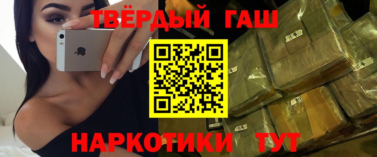 ГАШ  ГАШ VHQ  ГАШИШ убойный  Вход с VPN  Можга 