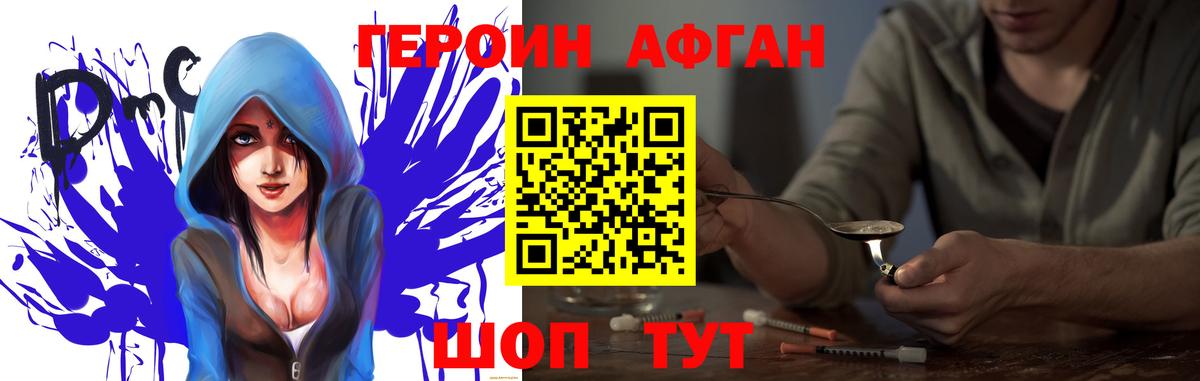 Можга  Героин VHQ  Вход с VPN 