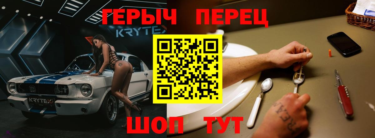 ГЕРОИН герыч Можга