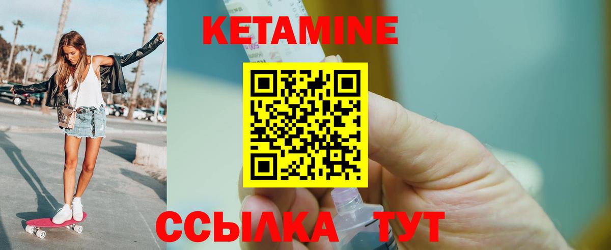 Кетамин ketamine Можга