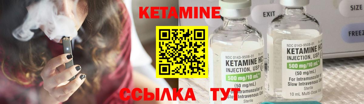 КЕТАМИН ketamine  Вход с VPN  Можга  даркнет клад  КЕТАМИН VHQ 