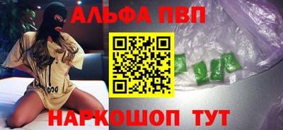 альфа пвп VHQ Добрянка