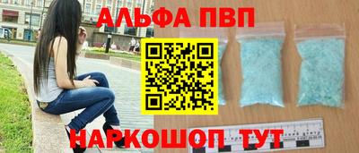 альфа пвп VHQ Добрянка