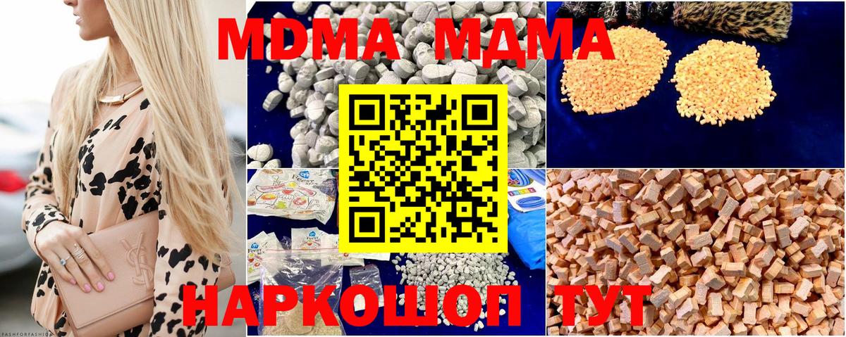 МДМА crystal Можга