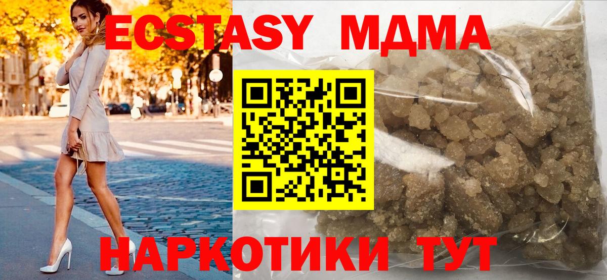 МДМА молли  Вход с VPN  MDMA Molly  Можга 