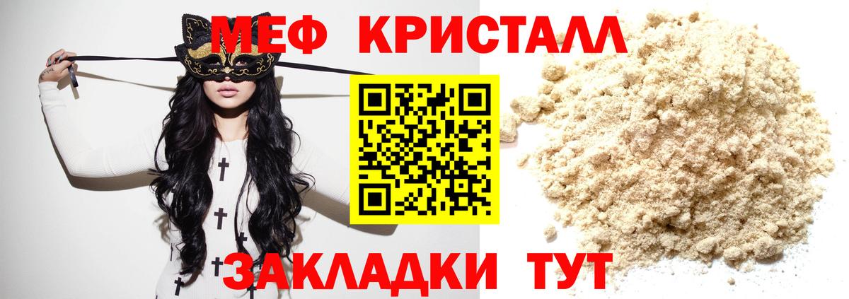 Меф  МЯУ-МЯУ 4 MMC  Вход с VPN  Мефедрон  Можга 