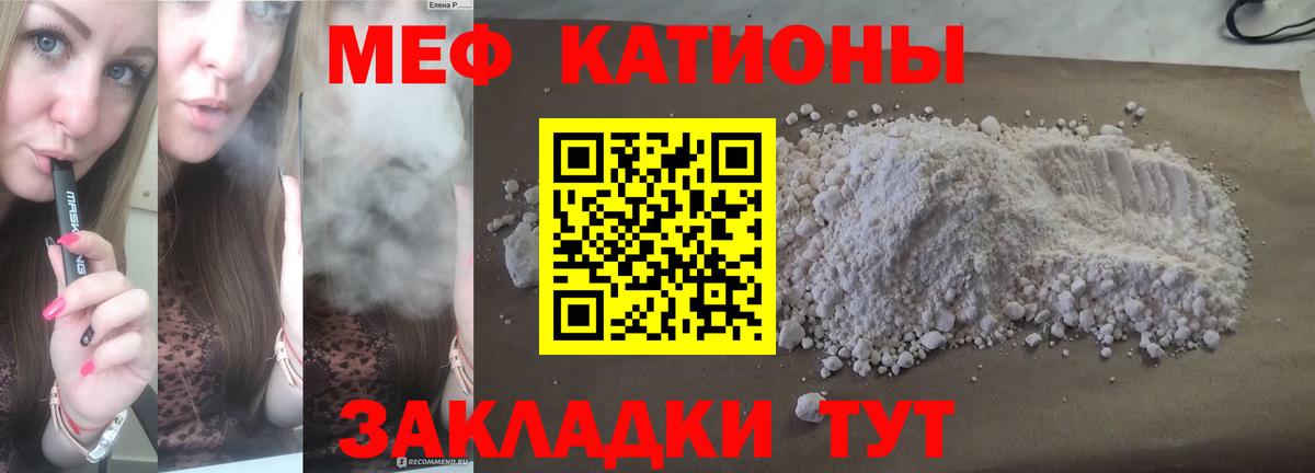 Мефедрон мука Можга