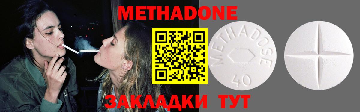 Метадон VHQ  Вход с VPN  Можга  МЕТАДОН кристалл 