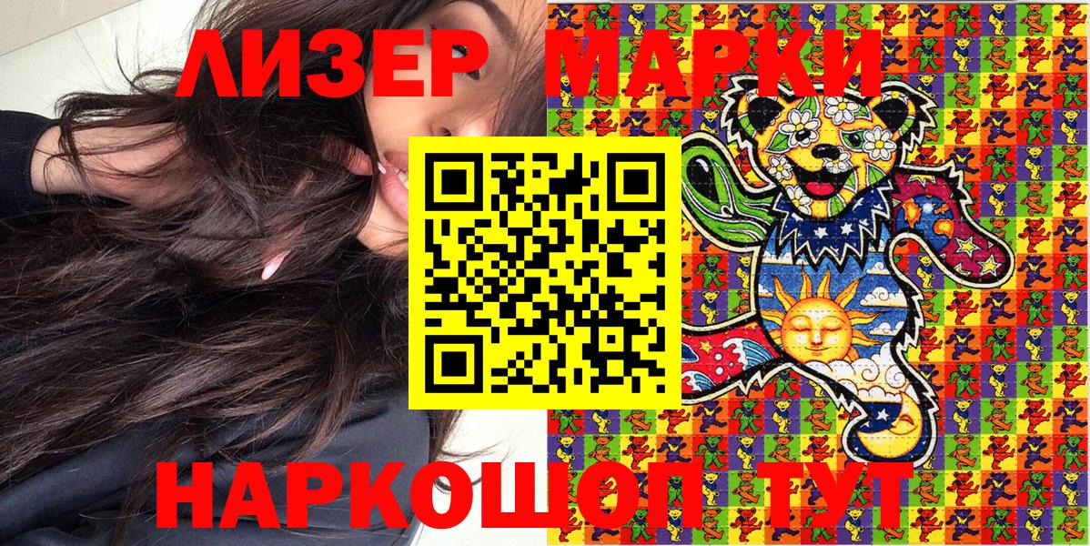 Можга  Наркотические марки 1500мкг  Вход с VPN  Наркотические марки 1500мкг 