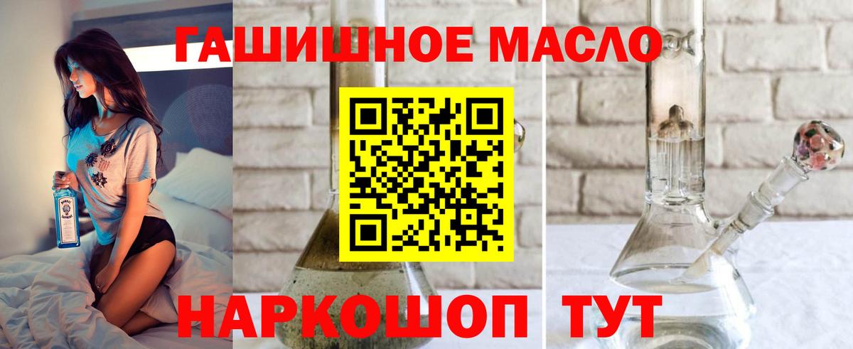 ТГК Wax  где продают наркотики  Вход с VPN  Можга  Дистиллят ТГК гашишное масло 