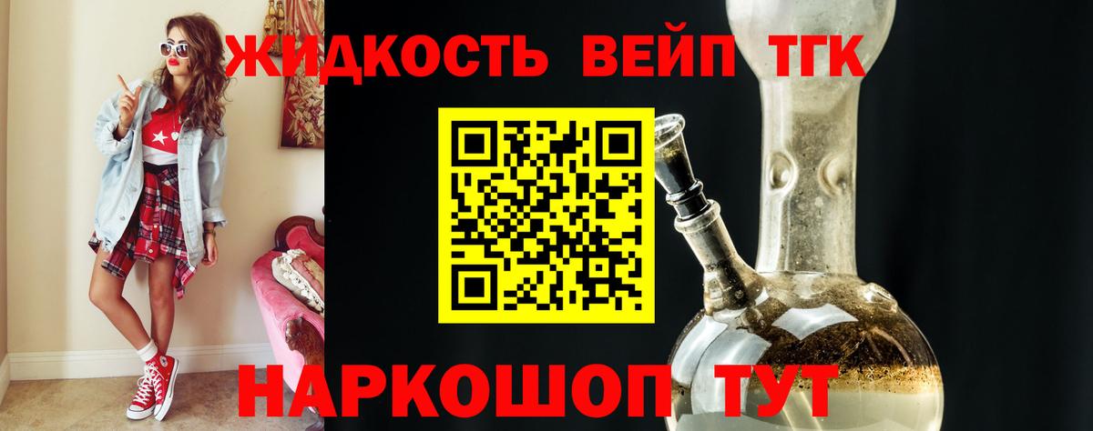 ТГК гашишное масло Можга